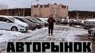 АВТОРЫНОК МИНСК АВТО Хаус АВТОПАРК