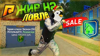 УДАЧНАЯ ЛОВЛЯ ПО ГОСУ! РАДМИР КРМП. RADMIR CRMP!