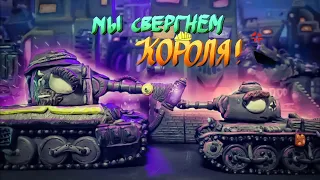 Восстание Стальных Монстров - Мультики про танки