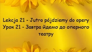 Польська мова: Урок 21 Завтра йдемо до оперного театру - Lekcja 21 Jutro pójdziemy do opery