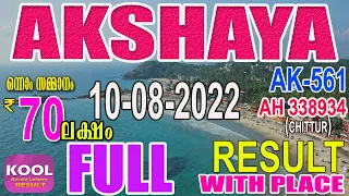 KERALA LOTTERY RESULT|FULL RESULT|akshaya bhagyakuri ak561|Kerala Lottery Result Today|todaylive