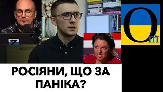 Що за шмарклі у росіян ? Що так заволали дико ? )