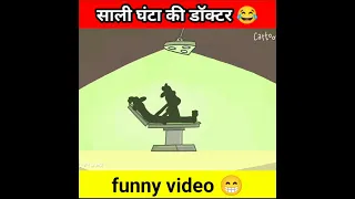 funny cartoon video 🤣 wait for end ll @MRINDIANHACKER @Mikecrack #shorts #shortvideo #trending