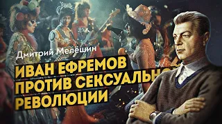 Римский клуб планеты Торманс. Мстислав Листов