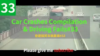 Car Crashes Compilation & Driving Fails # 33 (奇葩搞笑车祸集锦)