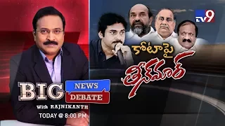 #BigNewsBigDebate : Pawan Kalyan supports Kapu Reservation! - TV9