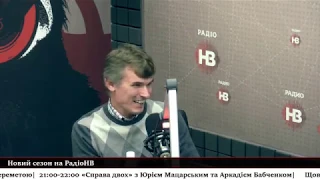 Леонід Швець про вбивство Джамаля Хашкаджі, суд над Януковичем та санкції Росії проти України