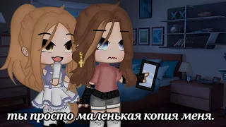 ~{☆Ты просто маленькая копия меня☆}~[meme]~