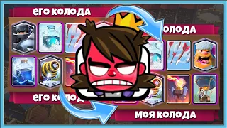 😡 КАК ОНИ ИГРАЮТ ЭТИМ? ИСПЫТАНИЕ С ВНЕЗАПНОЙ СМЕРТЬЮ И ГРИБАМИ / Clash Royale