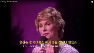 You Needed Me -Ann Murray 당신 절 필요했었죠 -(영어와 한글자막 English & Korean subtitles