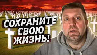 Сохрани свою жизнь. Мысли Дмитрий Потапенко