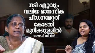 'ദിലീപും വക്കീലും കോടതിയി​ലെ എല്ലാവരെയും എനിയ്ക്കെതിരാക്കാൻ ശ്രമിച്ചു' - Adv TB Mini Interview