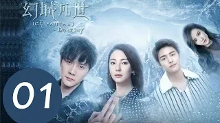 "Ice Fantasy Destiny" EP01 - Starring: Feng Shaofeng, Zhang Yuqi, Ma Tianyu