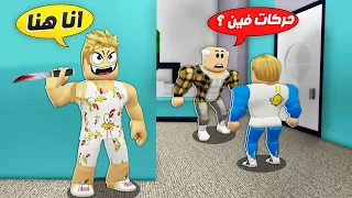 فيلم روبلوكس : عودة الجد شلبي 🤫 ( لكن حركات اختفي 🤔 ) حذفت حسابو شوفو ردة فعله 😤 !!