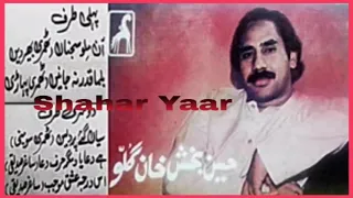 Balma Qadar Nahi Jane - Hussain Bakhash Khan Gulloo