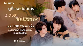 [Official Trailer] Love With Benefits 10 วันให้ฉันรักเธอ (English Sub)