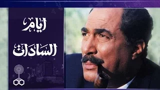 الفيلم العربي: أيام السادات .. أحمد زكي