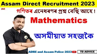 ADRE 2.0 Exam ||Maths-Important Questions ||Grade III and IV Maths Questions Answers ||