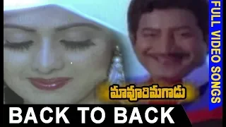 Maa Voori Magadu Movie || Back To Back Video Songs || Krishna, Sridevi