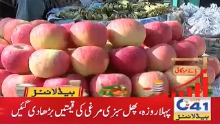 Fruits Price Hike | 6am News Headlines | 15 April 2021 | City 41
