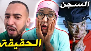 Mr crazy - Youss45 خطير ! السبب لي خلا مستر كريزي يبكي فلايف/ اعتقال يوسف 45 من منزله