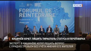 Кишинёв хочет лишить Тирасполь статуса в переговорах