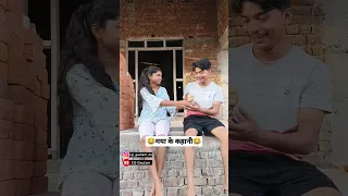 Tag Your Girlfriend 😂 (मया के कहानी)#cggautam #cgviral #viral #cgcomedy #cgshorts