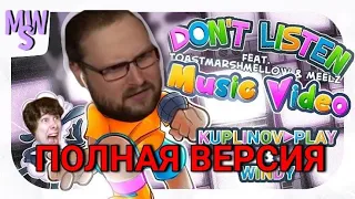 KUPLINOV AND WINDY31 SANG DON'T LISTEN [ Amanda The Adventurer FAN SONG ] (COVER AI) — FULL VERSION