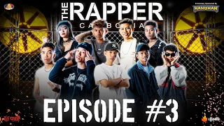 The Rapper Cambodia | EP3 | Audition Round | មុខសញ្ញា Idol ច្រើនណាស់សប្ដាហ៍ទី៣នេះ