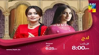 Laaj Episode 5 Promo Hd  Hum TV