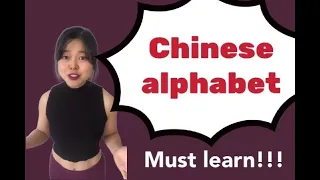 Critical first step to learn Chinese language Mandarin PINYIN lesson 2
