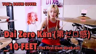 第ゼロ感 Dai Zero Kan (THE FIRST SLAM DUNK ost)_10-Feet /드럼커버 Drum Cover(유즈드럼 You's Drum)