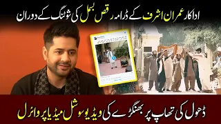 Imran Ashraf’s amazing dance on the set of Raqs e Bismil goes viral