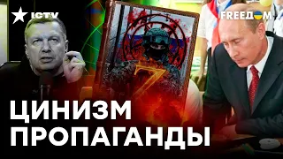 РАЗДЕЛ "СВО" в учебниках ПО ИСТОРИИ России: ЖЕСТКОЕ РАЗОБЛАЧЕНИЕ пропаганды