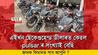 All bike available at this second hand dealers  The number of pulsars is too high