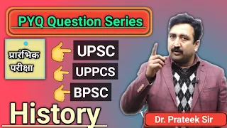 PT Question Series For- UPSC ll History , Class -7 ll   सिन्धु घाटी सभ्यता