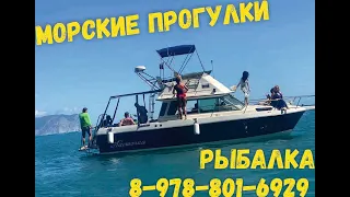 Крым. Морские прогулки на яхте(катере). Рыбалка в Черном море. Балаклава.