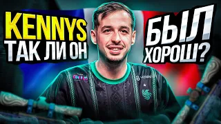 KENNYS - от НУБА до ЛЕГЕНДЫ. ИСТОРИЯ ГЕНИАЛЬНОГО КС ГО СНАЙПЕРА ИЗМЕНИВШЕГО СТИЛЬ ИГРЫ С AWP