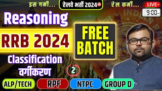 Reasoning - Classification - 02 for Railway Exam 2024 | UP Police | NVS | EMRS | Upsssc