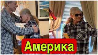 Американский дом престарелых…. Как это было….