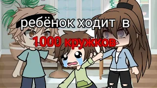 Ребёнок ходит в 1000 кружков! |Дизель шоу|