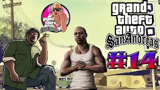 ВОЗВРАЩЕНИЕ ТОРЕНО ||| Grand Theft Auto: San Andreas #14