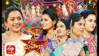 Star Mahila | 22nd February 2021 |  Full Episode No 103 | ETV Telugu