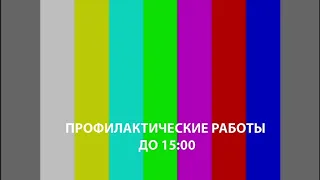 Уход на профилактику канала НТМ (Саранск). 10.04.2023