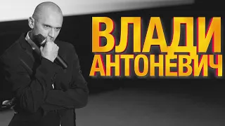 Влади Антоневич о Тесаке, ФСБ и типичных судьбах нацистов — Вольнов Говорит