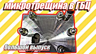 Приспособление для опрессовки ГБЦ///большой выпуск