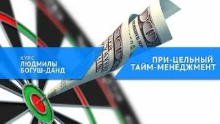 Шесть составляющих гармоничного планирования