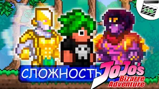 ТЕРРАРИЯ, но ИГРАЮ на СЛОЖНОСТИ JOJO! ТЕРРАРИЯ ЧЕЛЛЕНДЖ! | iliaVidosik-Terraria