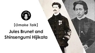 [Omake Talk] How Jules Brunet and Shinsengumi Hijikata fought together through the Boshin-war