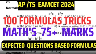 TS/AP EAMCET 2024|EAMCET FORMULAS100 formulas tricks|EXPECTED QUESTIONS  FORMULAS #formulasformaths